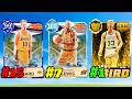 RANKING EVERY SPLASH ZONE CARD FROM WORST TO BEST IN NBA 2K26 MYTEAM!
