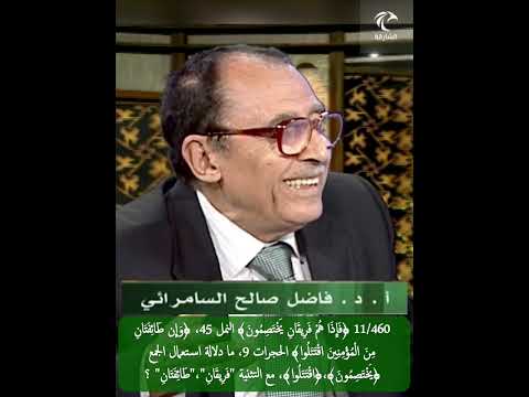 11 460 فريقان يختصمون النمل طائفتان من المؤمنين اقتتلوا الحجرات مادلالة استعمال الجمع مع التثنية