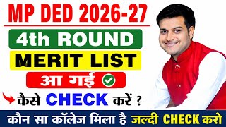 MP Ded 4th/CLC Round Merit List Kaise Check Kare 2026 // Ded 4th Round Allotment Letter Kaise Dekhe