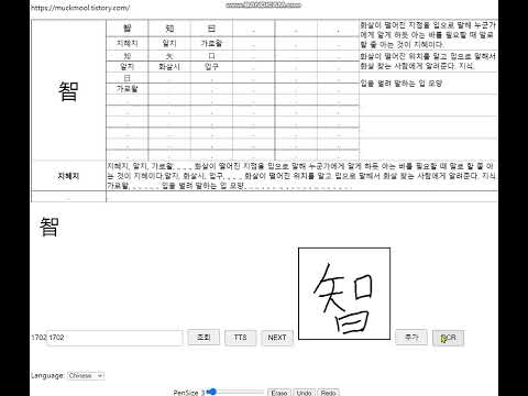 지혜지 한자