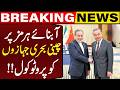 Protocol for Chinese Naval Ships in Strait of Hormuz | Breaking News | Capital TV