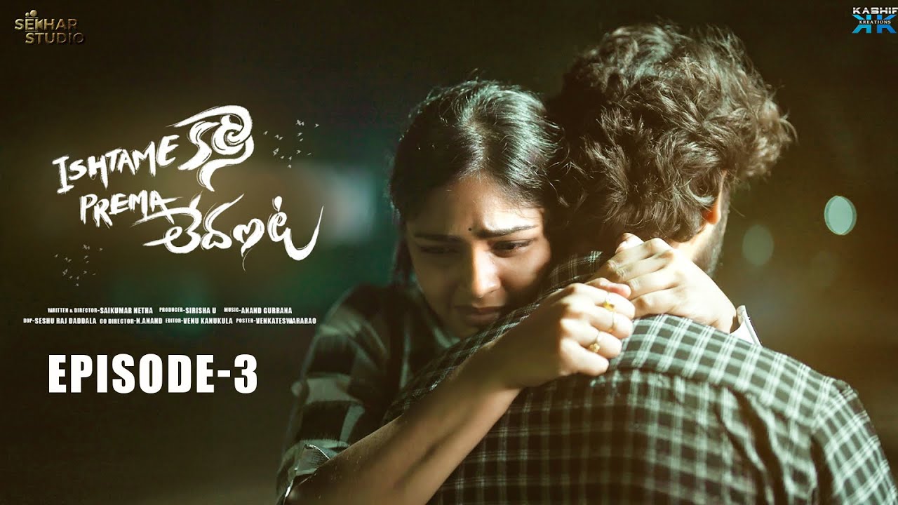 ISHTAME KAANI PREMA LEDANTA Web Series Episode 03 || Sekhar Studio ...