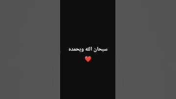 أذكار الصباح #اكسبلور #لايك #راحة_نفسية