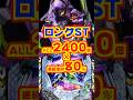 【新台】ロングSTで右ALL2400個×継続率約80%!!新規作画のカヲル全回転搭載【e 新世紀エヴァンゲリオン 〜はじまりの記憶〜(ビスティ)】#新台 #パチンコ #エヴァ17