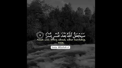 لا يكلف الله نفساً الا ما ءاتــٰاها سيجعل الله بعد عسر يسرا⚡️،،القارئ رعد الكردى✨💎