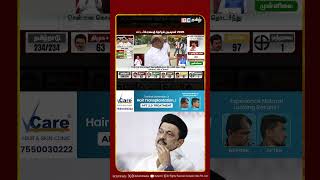 Vijay ஆட்சி உறுதி செய்யப்பட்டுள்ளது! #TVK | TN Election Results 2026 | IBC Tamil