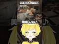 バイオハザードにツッコミまくる配信者w#ぷりっつ #バイオハザード