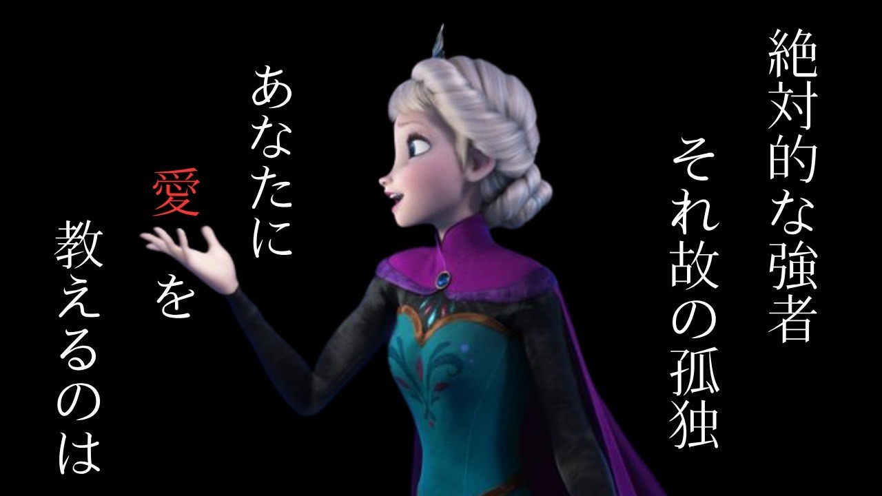 Frozen: Character Ability Analysis - YouTube