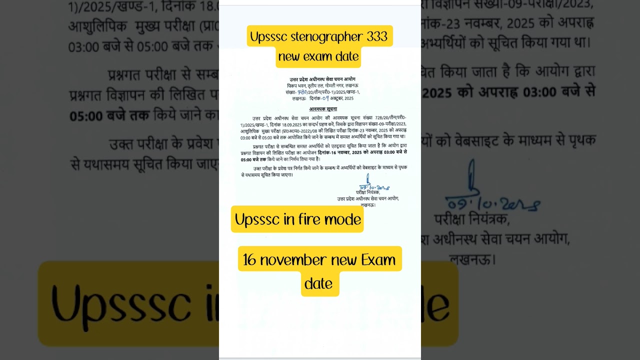 upsssc stenographer 333 new exam date 16 november 