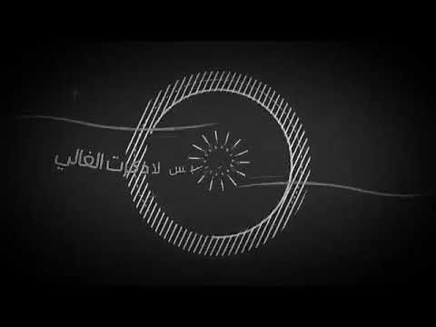 نساني وخيب اظنوني حبيبي عساها بالعمه عيوني حبيبي شبيه حنيت والمن ابجيت بحالي ياناس انا شسويت
