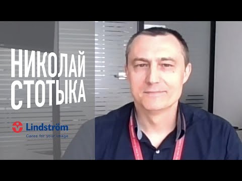 Бейне: Линдстром швед тілінде нені білдіреді?