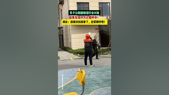 【tik tok抖音热门】别人都显怀了 你还没释怀呢 #爱情  #搞笑  #结局亮了  #搞笑 #万能跑腿 #外卖小哥 #正能量 #生活记录  #抖音热门#生活vlog