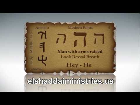 Video: Vad betyder HA på hebreiska?