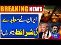 Donald Trump Must Drop Uranium Enrichment Condition for Iran Deal | Dunya News