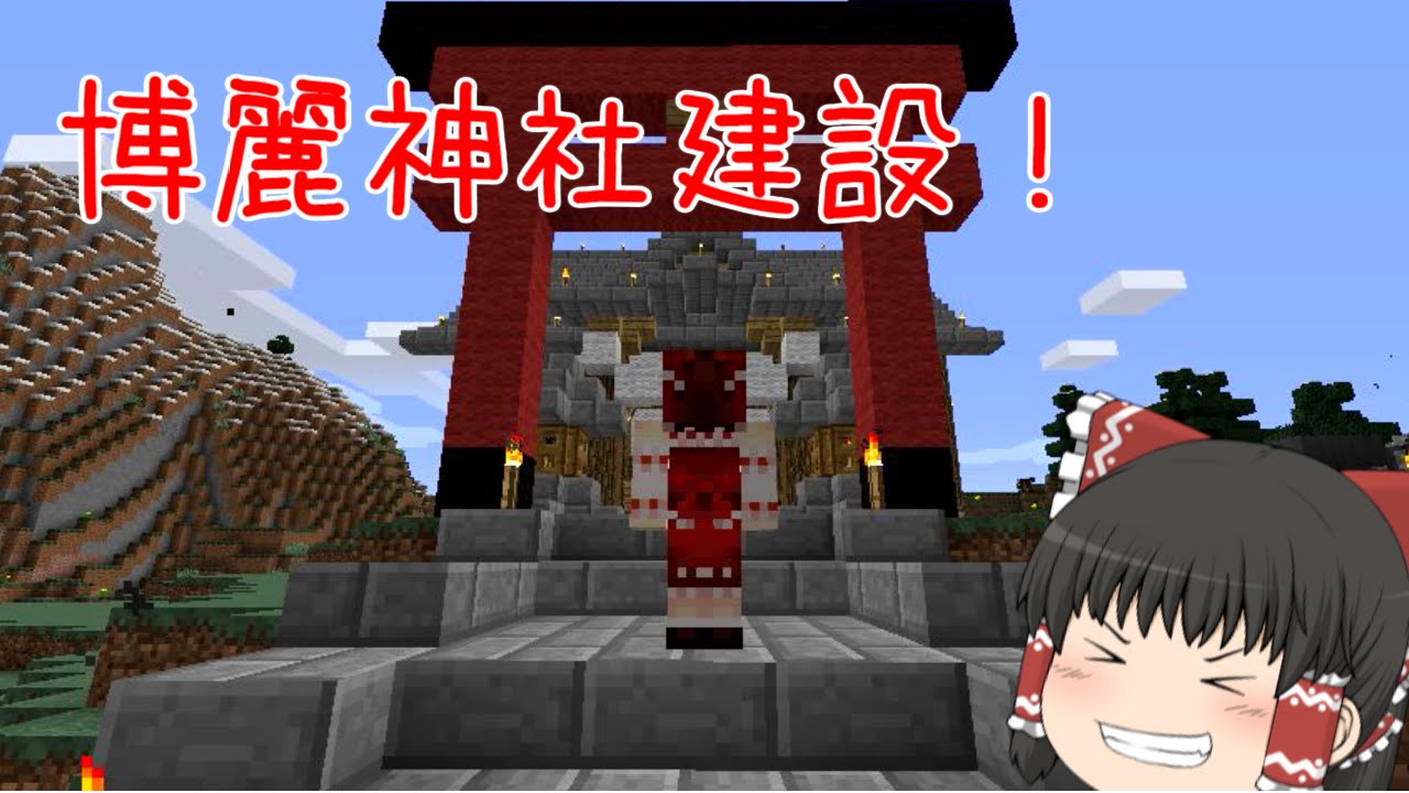 ゆっくり実況 ゆっくり饅頭たちの街建設日誌6日目 Minecraft Youtube