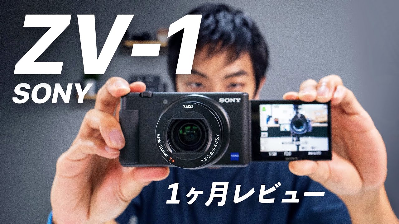 ZV-1は確かに「VLOGCAM」だった SONY ZV-1 1ヶ月レビュー - YouTube