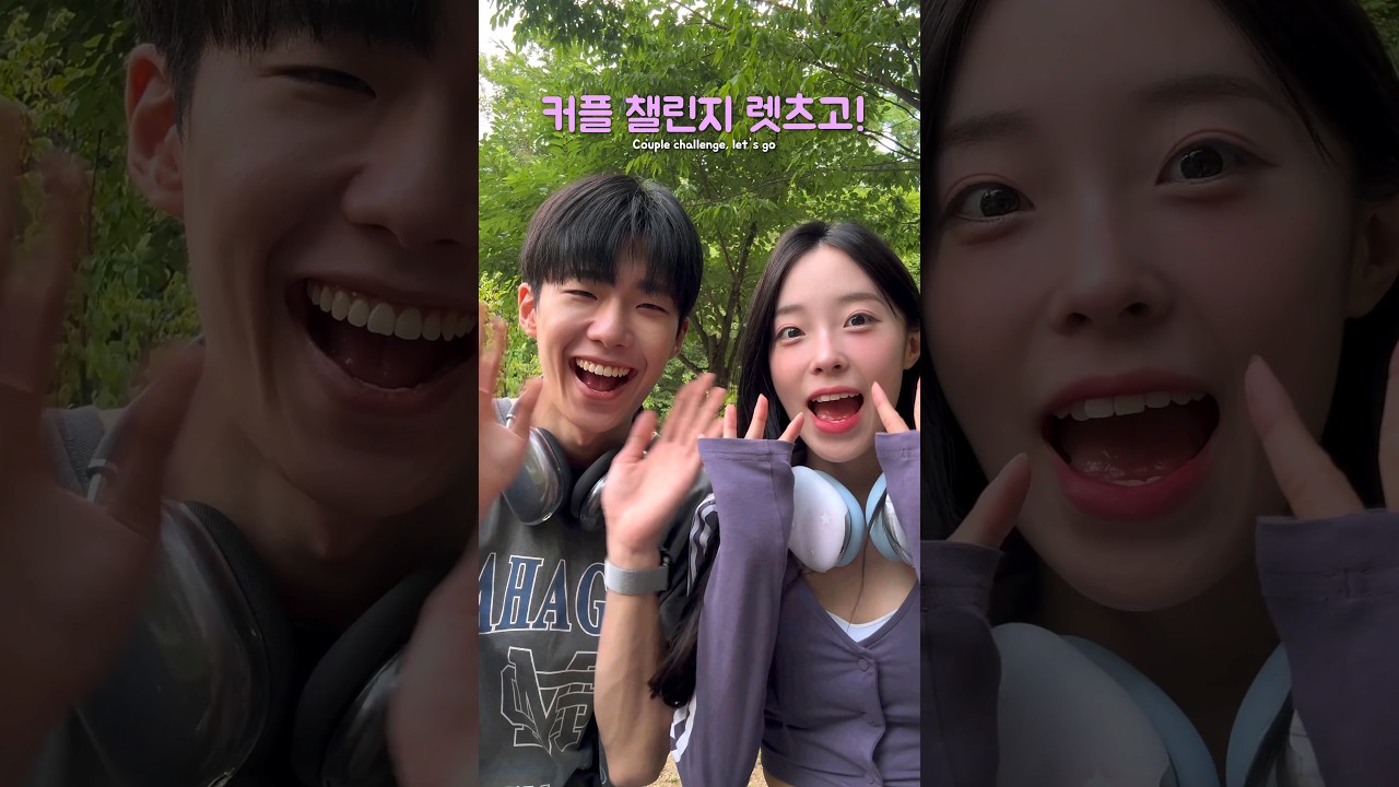 솔직히 마지막 문제는 나지! #슈가커플 #sugar