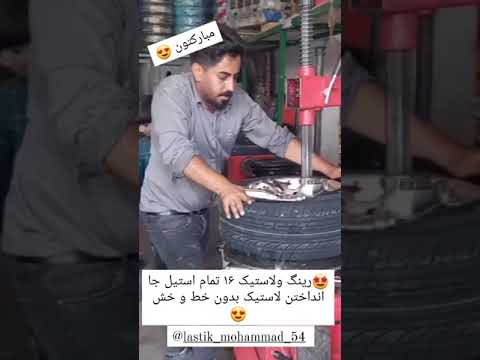 یزد بلوار دشتی لاستیک محمد