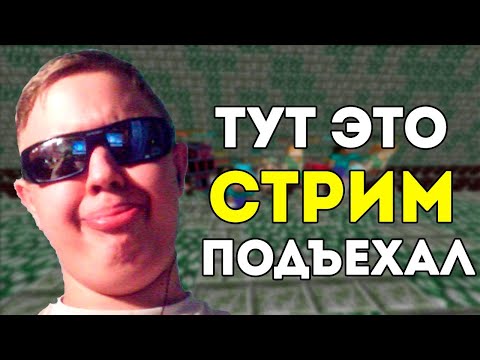 КАНАЛ РАЗБЛОКИРОВАЛИ! ВСЕМ ПРИВЕТ! СТРИМ ПО MINECRAFT! Я ВЕРНУЛСЯ! - КАНАЛ РАЗБЛОКИРОВАЛИ! ВСЕМ ПРИВЕТ! СТРИМ ПО MINECRAFT! Я ВЕРНУЛСЯ!
