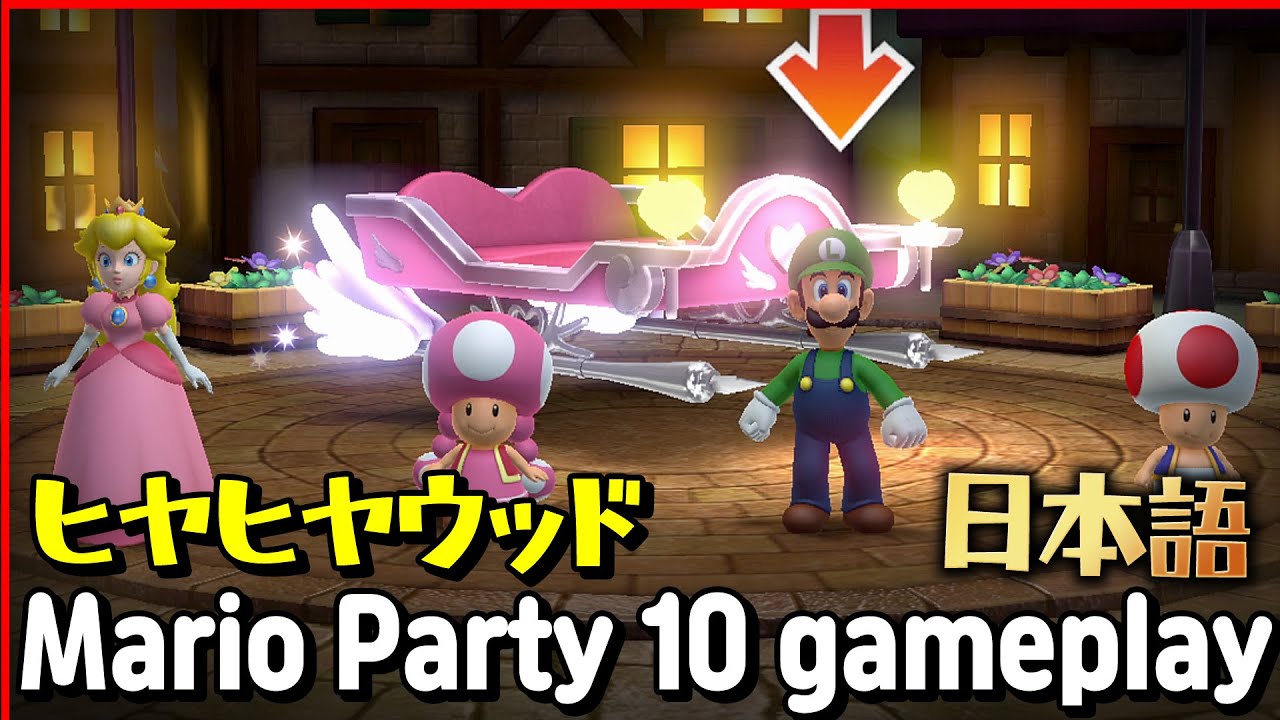 匿名発送 レア！マリオパーティ5 マリオ、ルイージ、ピーチ姫、キノピオ 三英貿易 匿名発送 レア！マリオパーティ5 マリオ、ルイージ、ピーチ姫