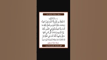 سورة ق - سورة 50 - اية 22-18