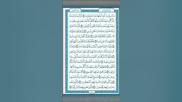 القرآن الكريم - سورة المؤمنون - القارئ الشيخ محمد فلاتة - ينبع الصناعية