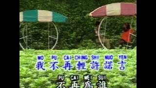 再回到从前 Zai Hui Dao Cong Qian (優必勝 U-Best Production)