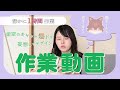 【作業用】1時間猫ち〜の健康を願いながらデザイン【架空】
