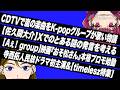 今年のジュニア夏現場にモヤモヤするジュニア担