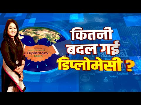 World को क्यों मानना पड़ रहा है Indian Diplomacy का लोहा ? | Anurradha Prasad