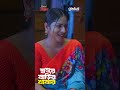 ভালোবাসার বহিঃপ্রকাশ খাবার দিয়ে | Shoshur Barir Khabar | শ্বশুর বাড়ির খাবার | Global Shorts Clip