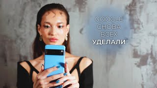 Google Pixel 8 Pro - лучший Android-телефон. Снова.