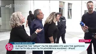 «Βούλωσε το ρε! Είσαι παλιάνθρωπος! Δεν έχεις τίποτα μέσα σου;»Άγρια επίθεση οικογένειας Πισπιρίγκου