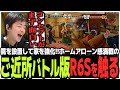 罠を設置して家を強化するホームアローン感満載のご近所バトル版R6Sを触るSasatikk【NEIGHBORS】