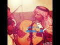 الفنان عيسى الاحسائي هجرتيني جلسة 