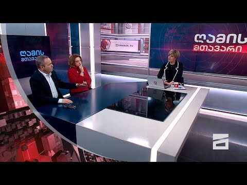 ღამის მთავარი 18/01/2024