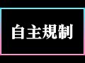 🍒【サムネ自主規制】体が急に大きくなった!体を元に戻せ!【まいくら・マインクラフト・Minecraft】りぃべる