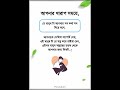 Islamic Halal Text Video Bangla #hafezmostakim5867 #halalvideo #foryourpage #islamicreminder #short