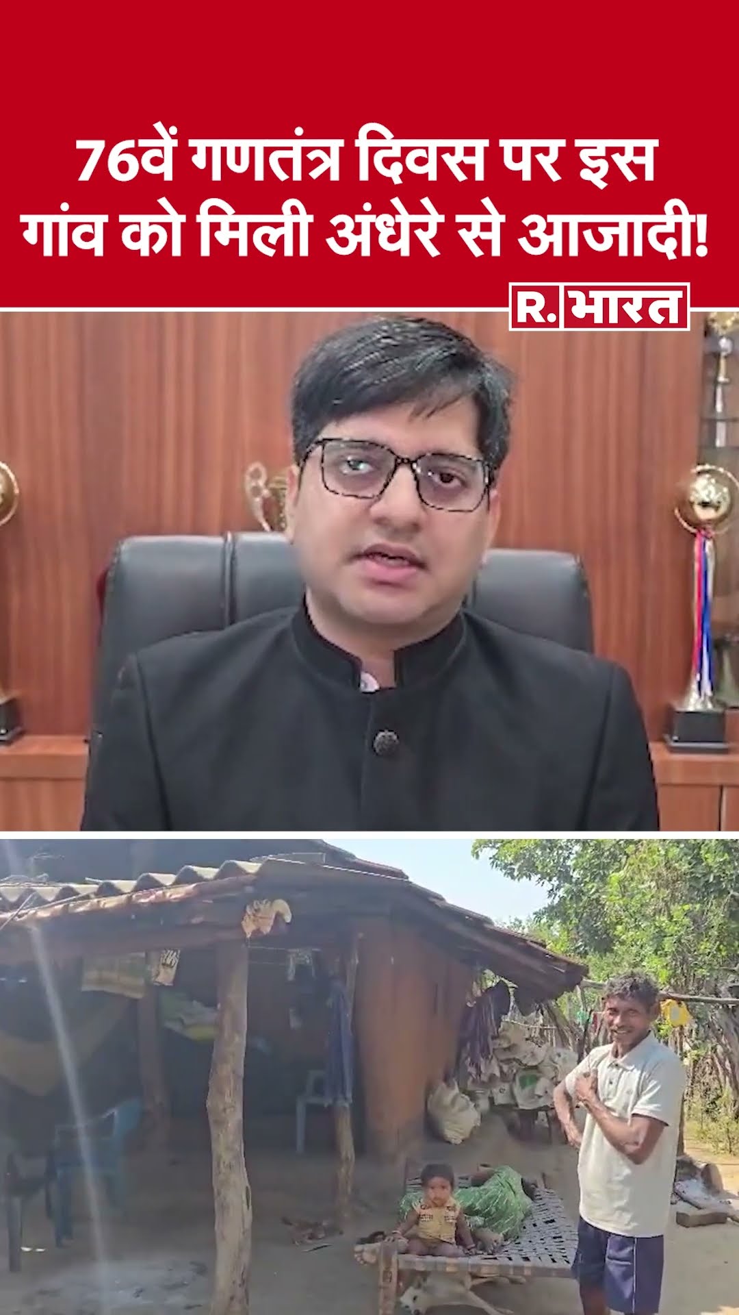 Chhattisgarh के छिलके पाली गांव में आजादी के बाद, अब पहुंची Electricity, ग्रामीणों में उमंग का माहौल