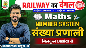 Number System | Maths | Railway Bharti 2024 | Railway ka Dangal | Maths by Dharmender Dagar Sir