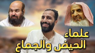 ندش وتصبين مشايخ وعلماء السعودية