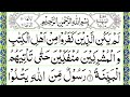 Learn Surah Al Bayyinah - Recite Quran Beautifully - How to Improve Tilawat - Surah Bayyinah Sikhe