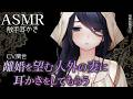 【ASMR/触手耳かき】離婚を望む人外の妻に耳かきをしてもらう