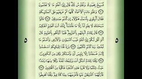 سورة البقرة من ١ الى ٨٩ بصوت الشيخ ماهر المعيقلي