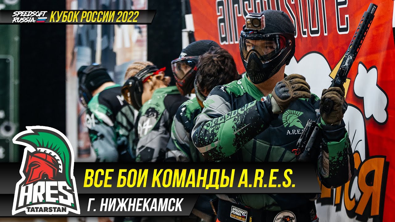 Спидсофт страйкбол. Настрой команды на бой. Пакетиков.Боевая.команда.с.наклекое.. Team Combat League. Игра команды бой