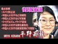 平野雨龍【街宣ライブ】「売国奴と親中派を一掃！」新宿駅南口 2025.5.15 18時生配信　#愛国者　#スパイ防止法　#参院選候補予定