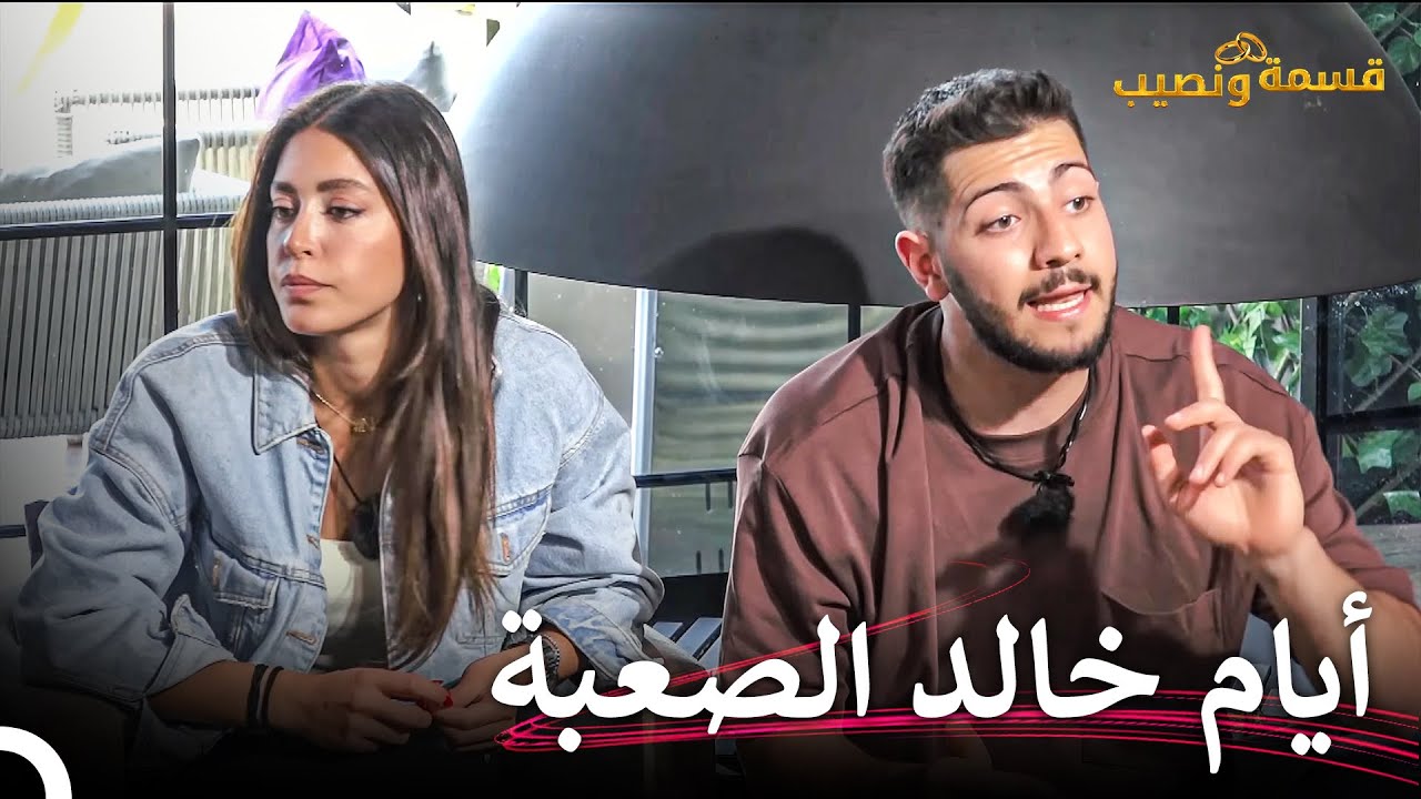 تعرضت لطعنة من الخلف بعد ما وثقت | قسمة ونصيب الحلقة 82 - Qesma w Naseeb