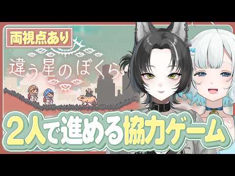 違う星のぼくら #1
