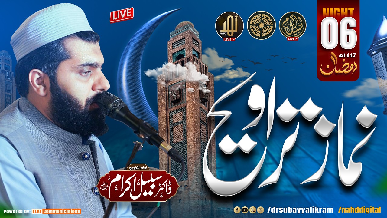 🔴 Live Taraweeh Transmission | Ramadan 2026 | Bahria Grand Masjid | Dr Subayyal Ikram