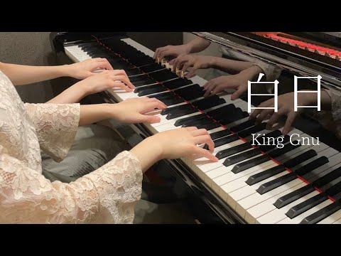 【King Gnu】『白日』ピアノ連弾上級　弾いてみた　日本テレビ系　土曜ドラマ【イノセンス免罪弁護士】主題歌